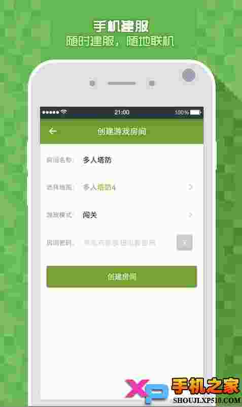多玩我的世界联机魔盒