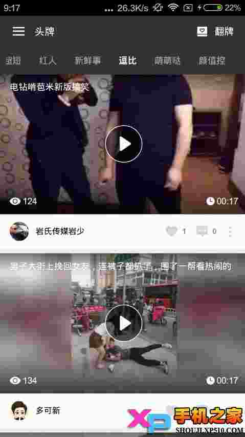 头牌