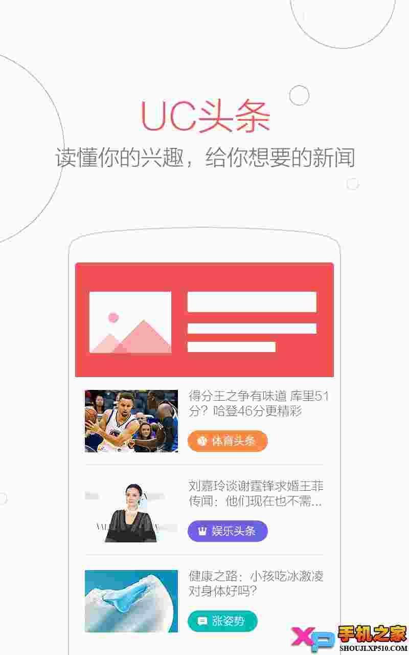 UC浏览器