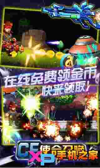 CF使命召唤
