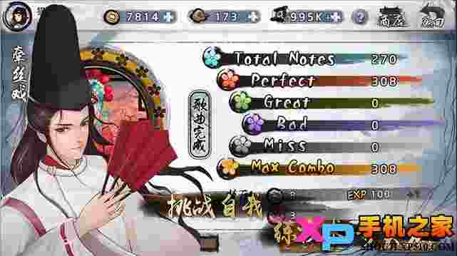 大琴师2