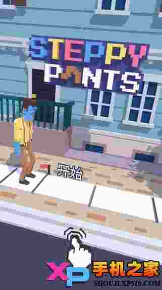 僵尸漫步(Steppy Pants)