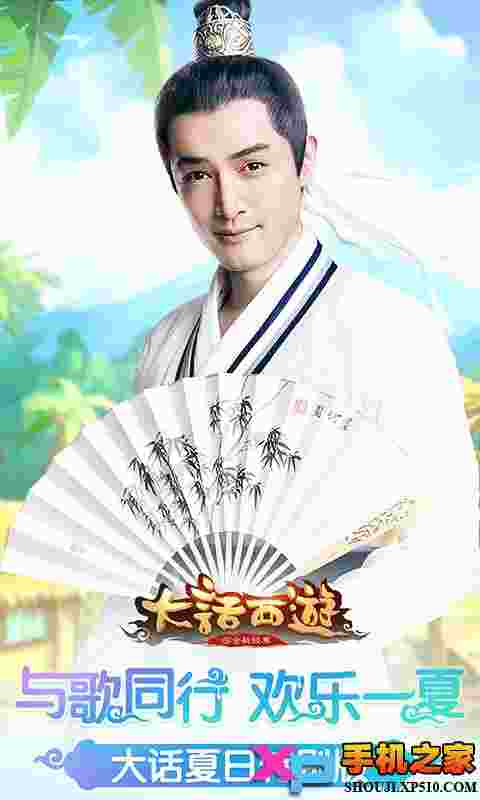大话西游(十三年经典来袭)