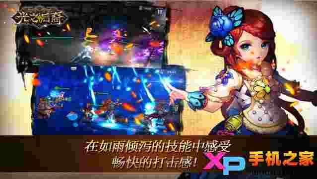 光之后裔