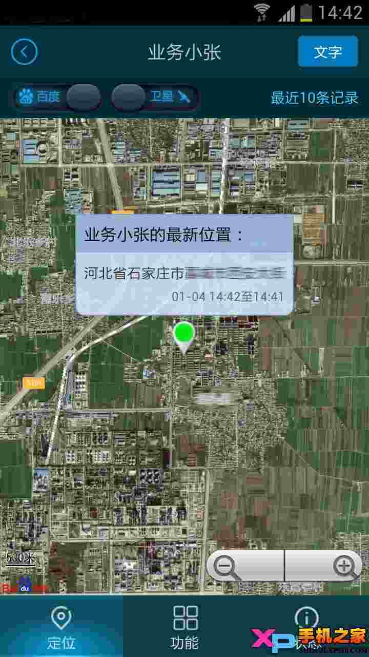 波尔手机定位