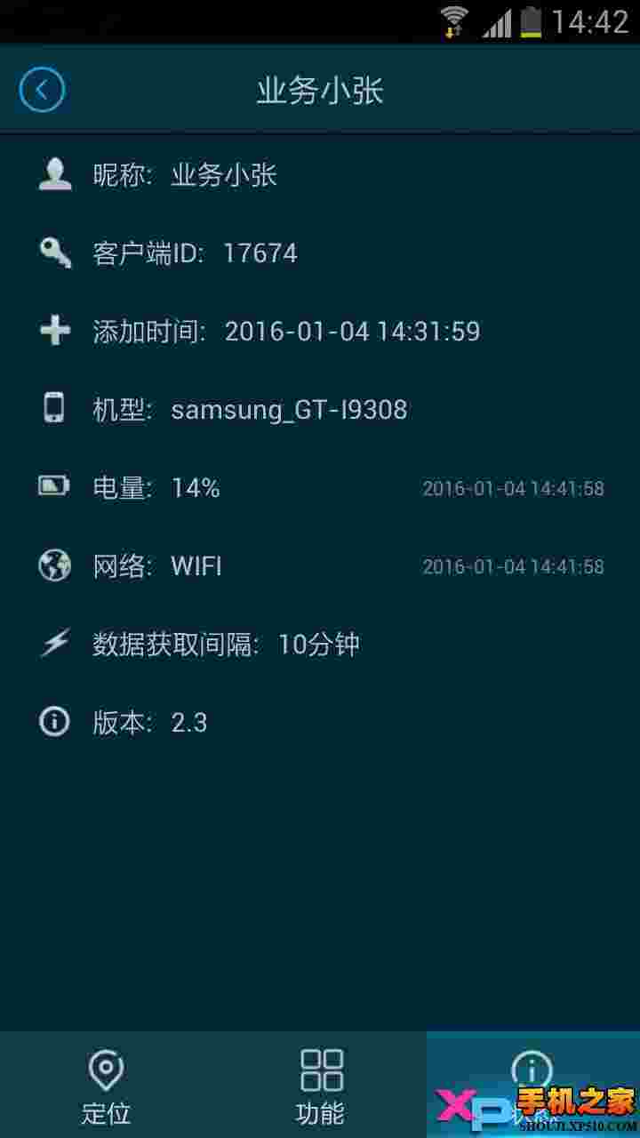 波尔手机定位