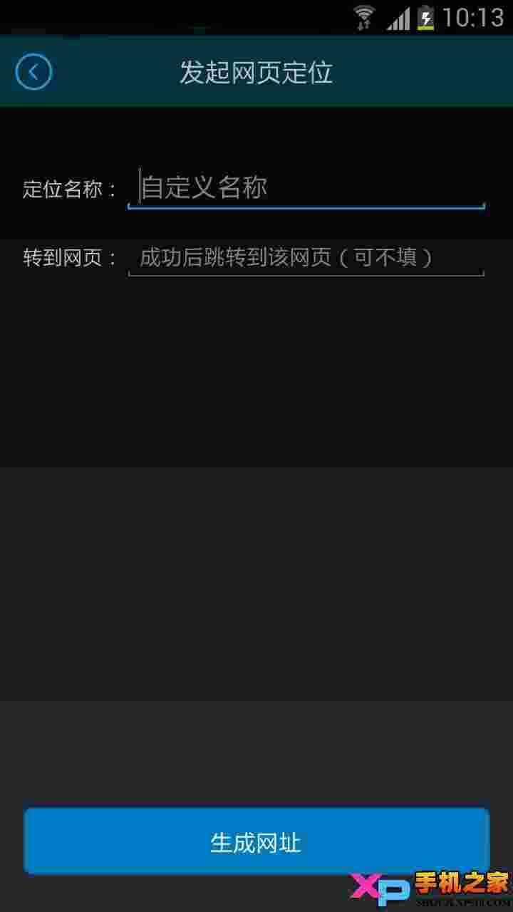 波尔手机定位