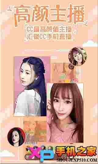 网易cc直播