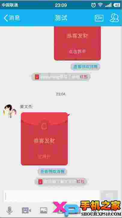 QQ红包