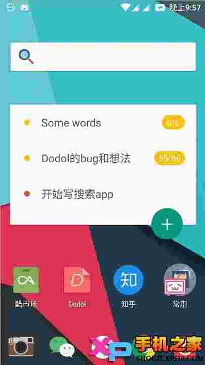 搜索Lite