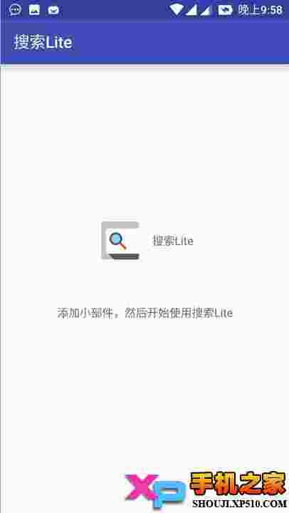 搜索Lite
