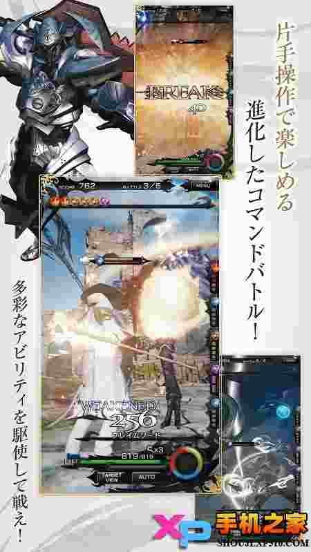 MOBIUS最终幻想