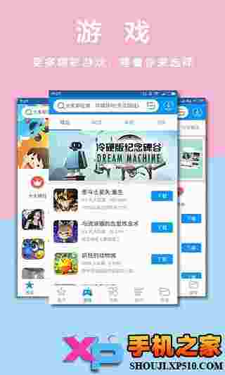 9669安卓助手