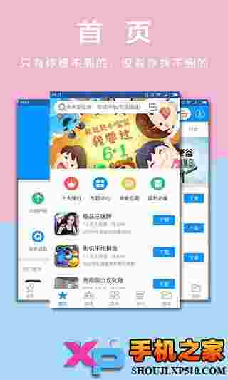 9669安卓助手