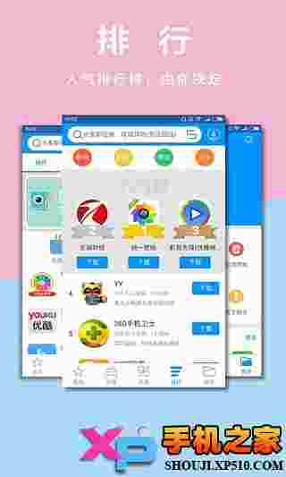 9669安卓助手