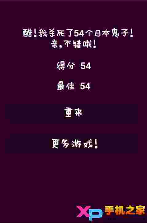 打日本鬼子啦h5