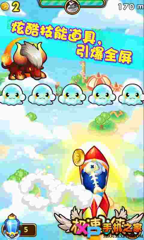 极速飞侠