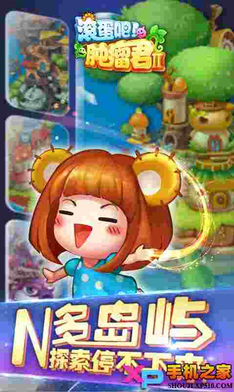 滚蛋吧!肿瘤君II