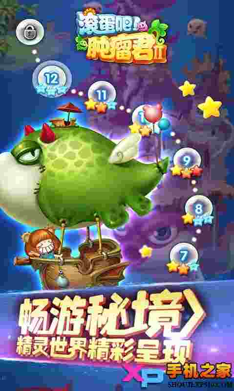滚蛋吧!肿瘤君II