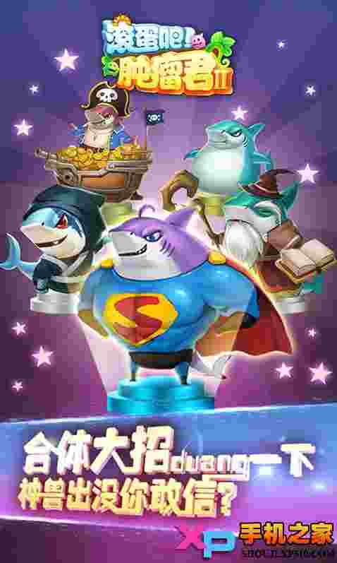 滚蛋吧!肿瘤君II