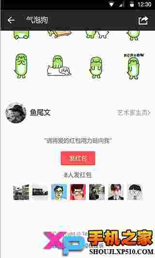 微信2017