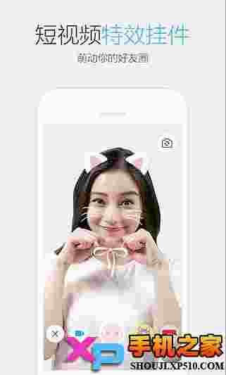 手机qq2017