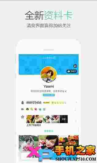 手机qq2017