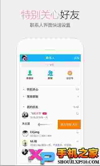手机qq2017
