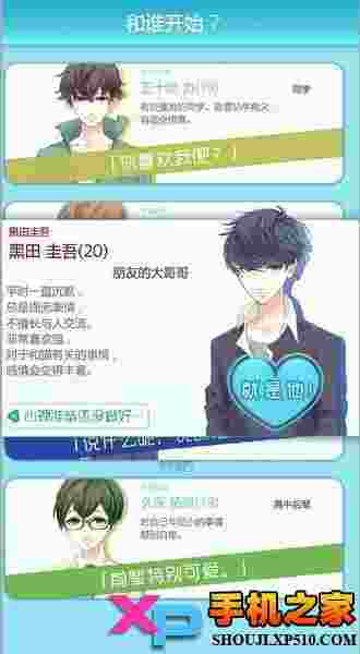 喜欢上你就输了汉化版