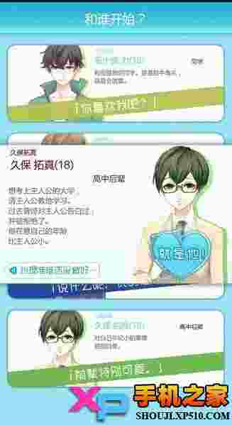 喜欢上你就输了汉化版