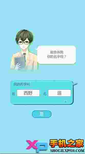 喜欢上你就输了汉化版