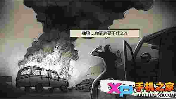 孤狼lonewolf中文版