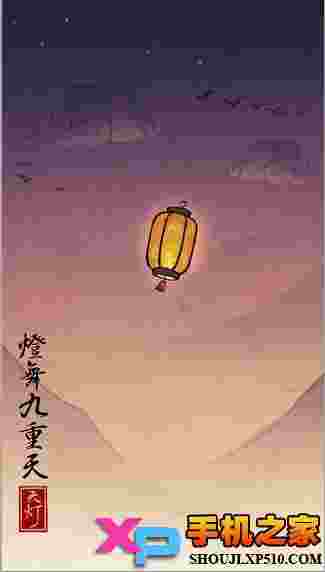天灯