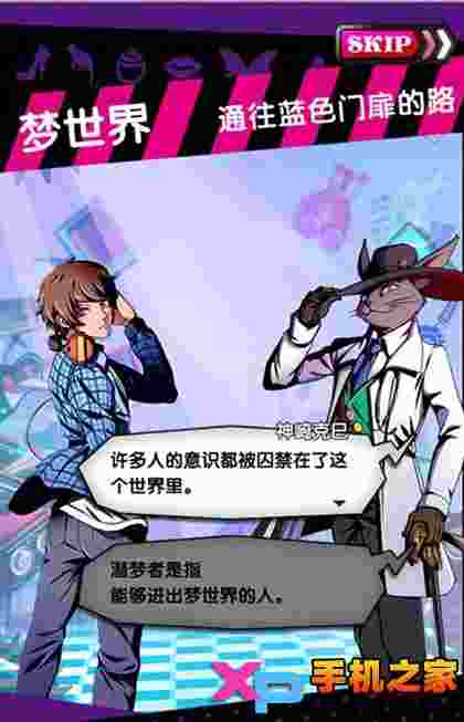 18梦境异闻录