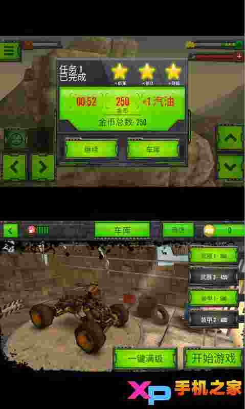 变形战车