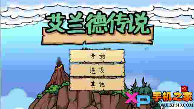 魔幻艾兰德中文版