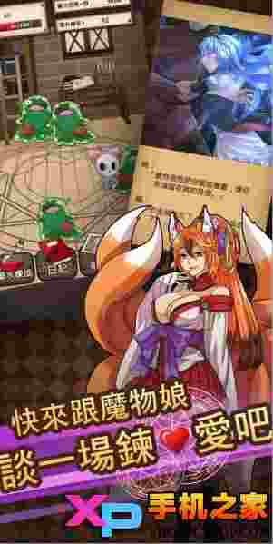 魔物娘
