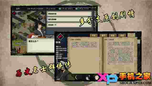 江湖X