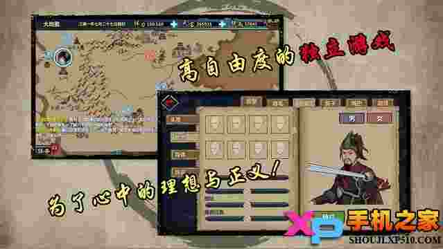 江湖X