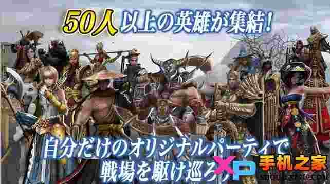 LINE英雄乱舞