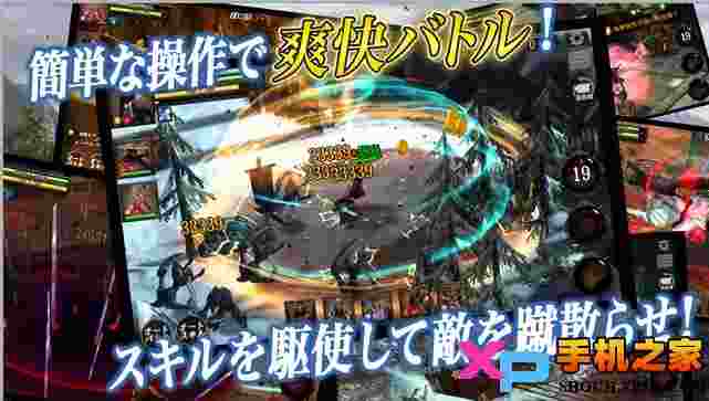LINE英雄乱舞
