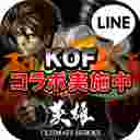 LINE英雄乱舞