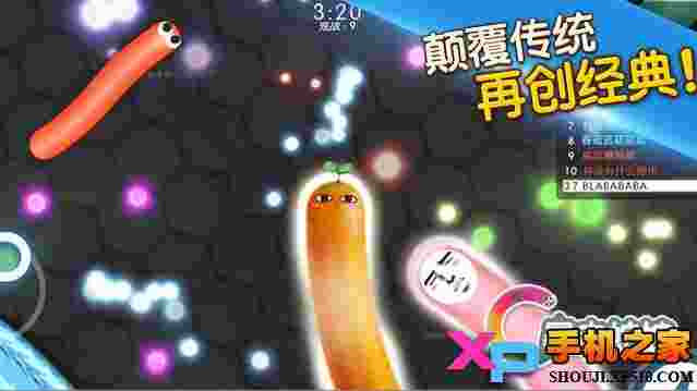 暴走蛇蛇