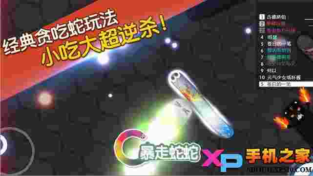 暴走蛇蛇