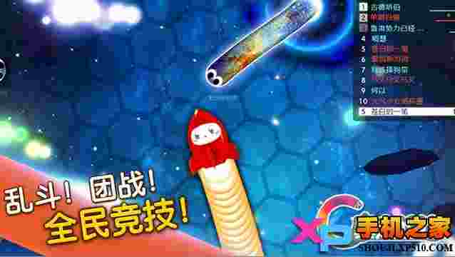 暴走蛇蛇