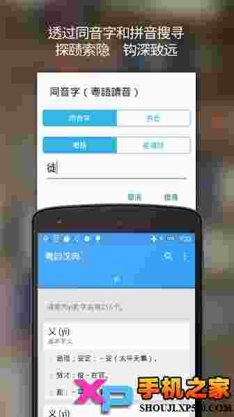 粤韵汉典