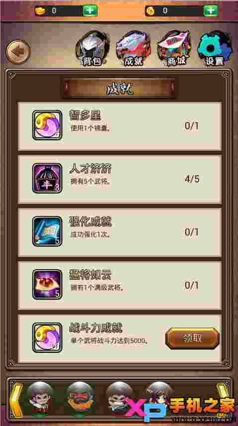 弹珠英雄