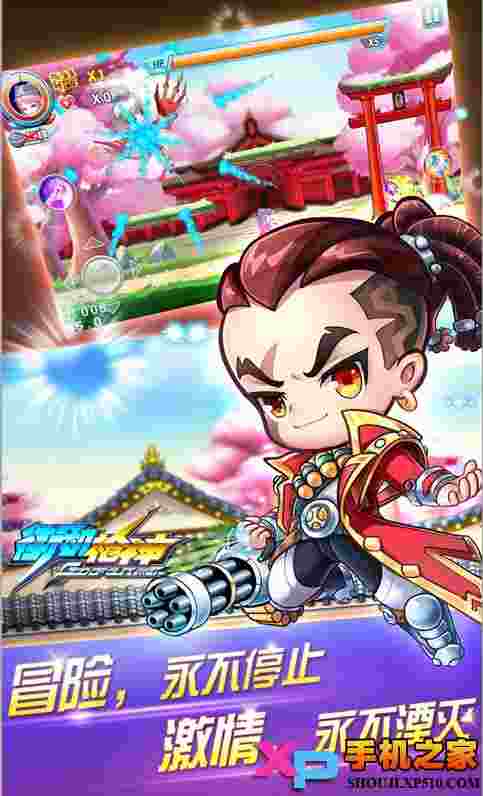 街机枪神
