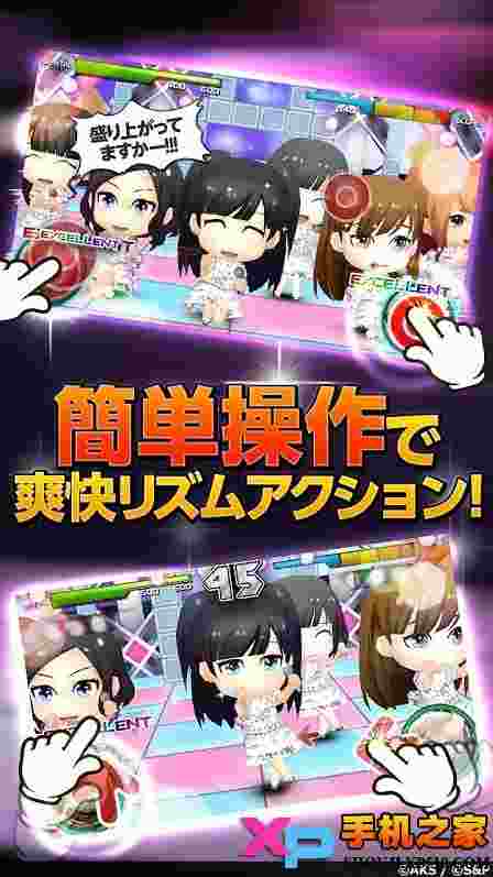 AKB48公式音游