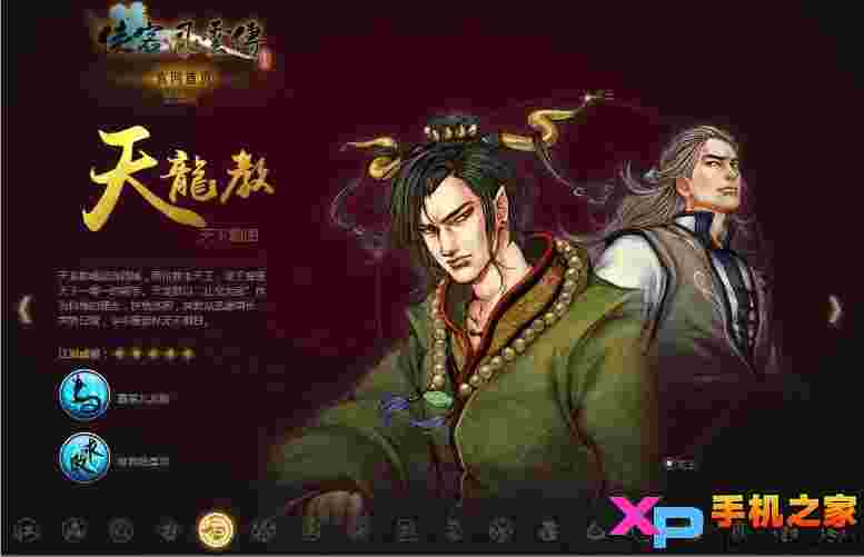 侠客风云传